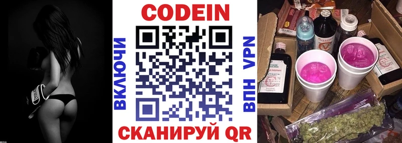 Кодеиновый сироп Lean Purple Drank  Купить  Шатура 