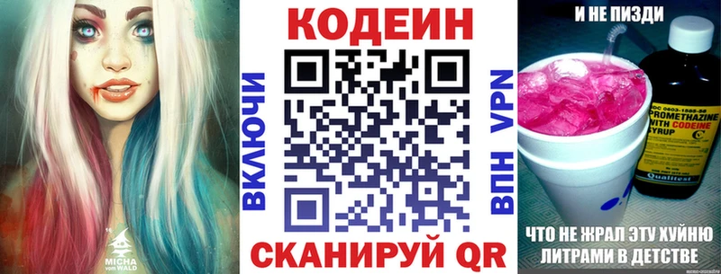 Кодеиновый сироп Lean напиток Lean (лин) Шатура