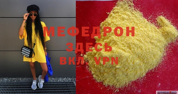 мяу мяу кристалл Гусь-Хрустальный