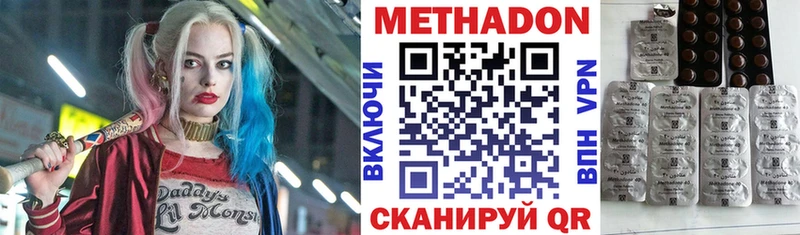 Метадон methadone  Купить закладки  Шатура 