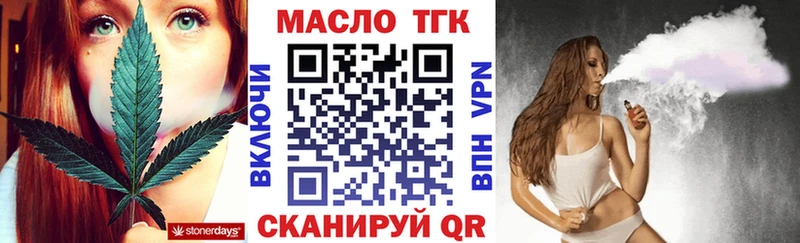 Купить где  Шатура  ТГК концентрат 
